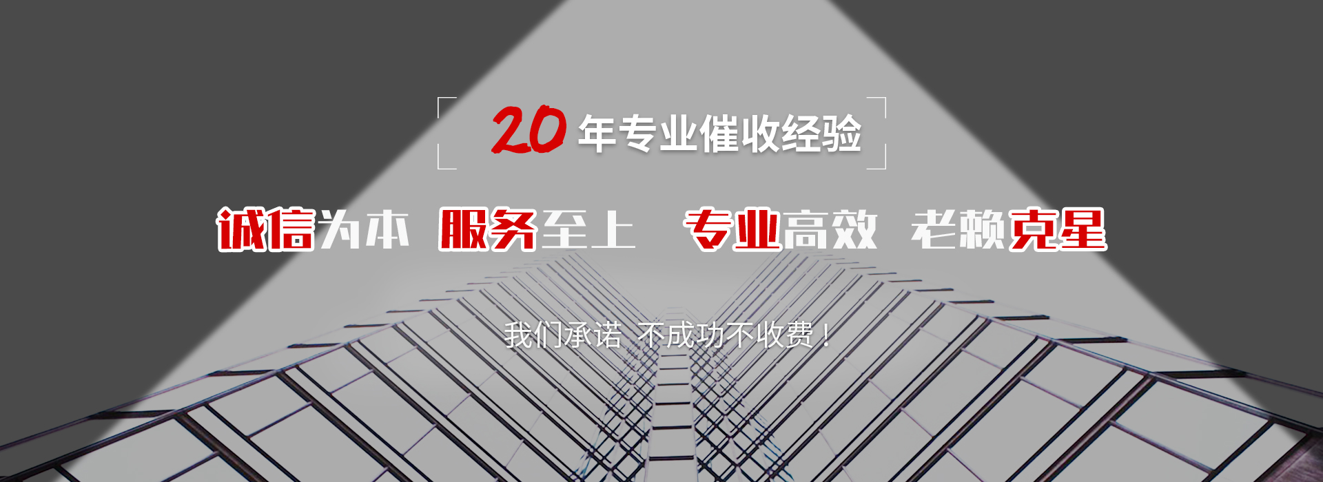 广汉催收公司